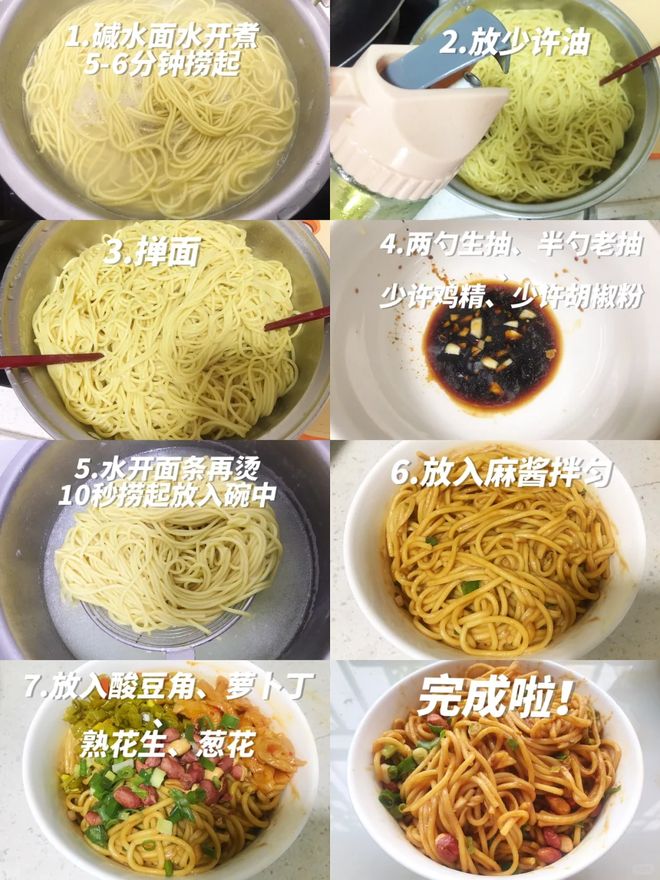 开元棋牌下载-芝麻酱香面条筋道！武汉热干